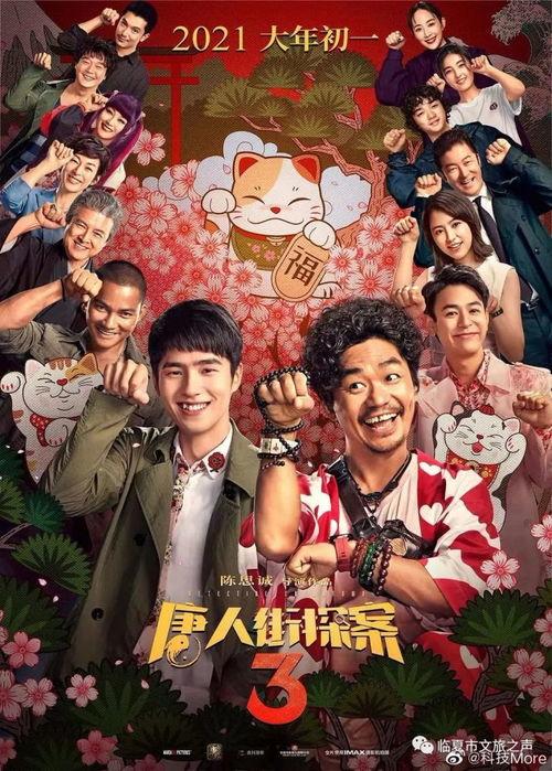 春节热播的电影推荐,盘点热播电影，重温温馨瞬间