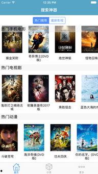 66影视影院,打造一站式观影新体验