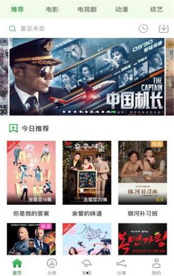 66影院免费,免费观影新体验，畅享影视盛宴